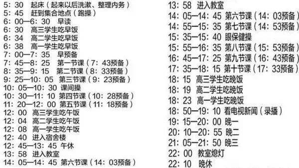 衡水中学学霸2分钟视频泄露秘密:不和这种人做朋友