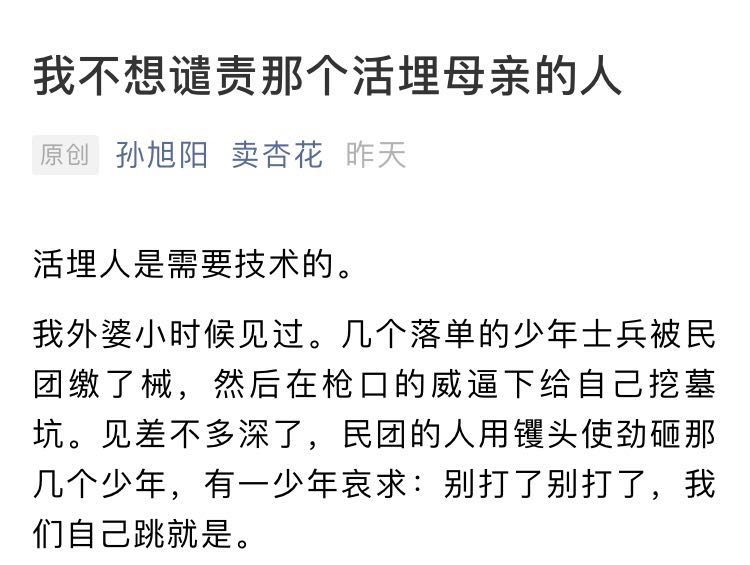 活埋自己母亲,也能洗?