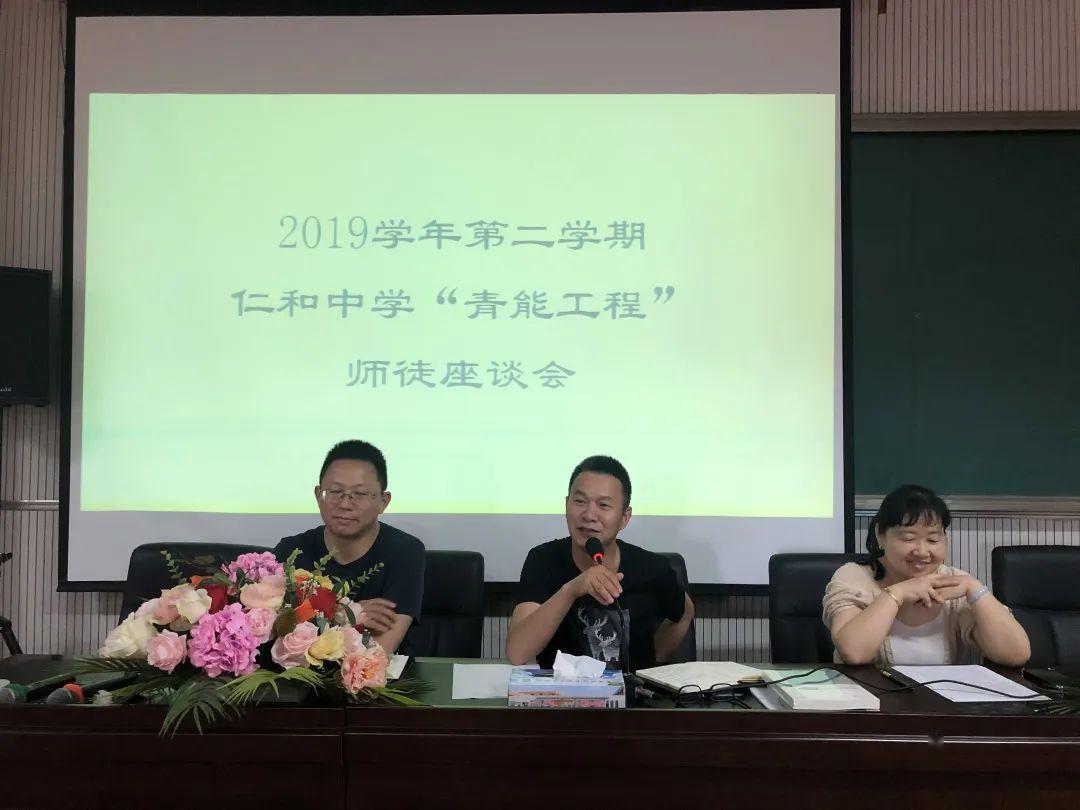 磨砺青春绽放精彩仁和中学青能工程师徒经验交流会