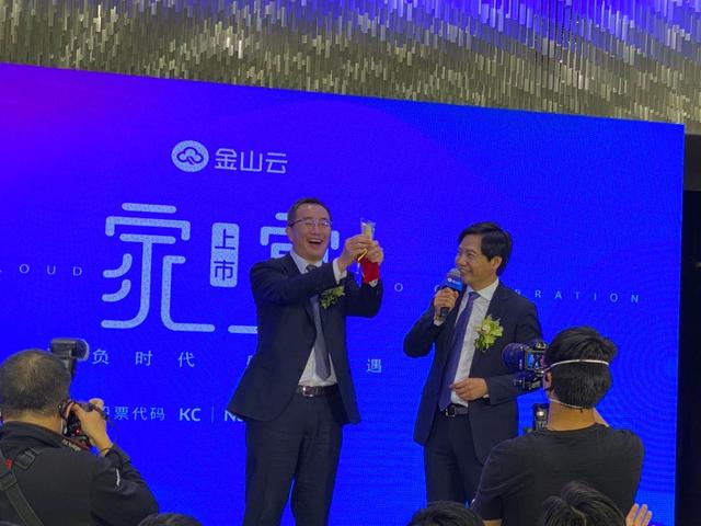 金山云上市市值突破40亿美元 雷军给王育林送一