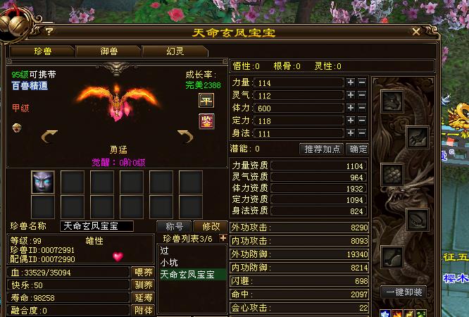 天龙八部:连生两只顶变宝宝,网友:狗托,鉴定完毕,剥夺