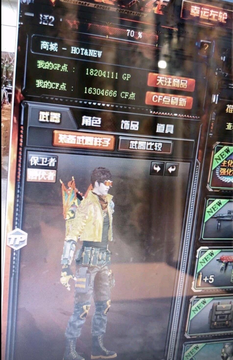 售卖cf账号