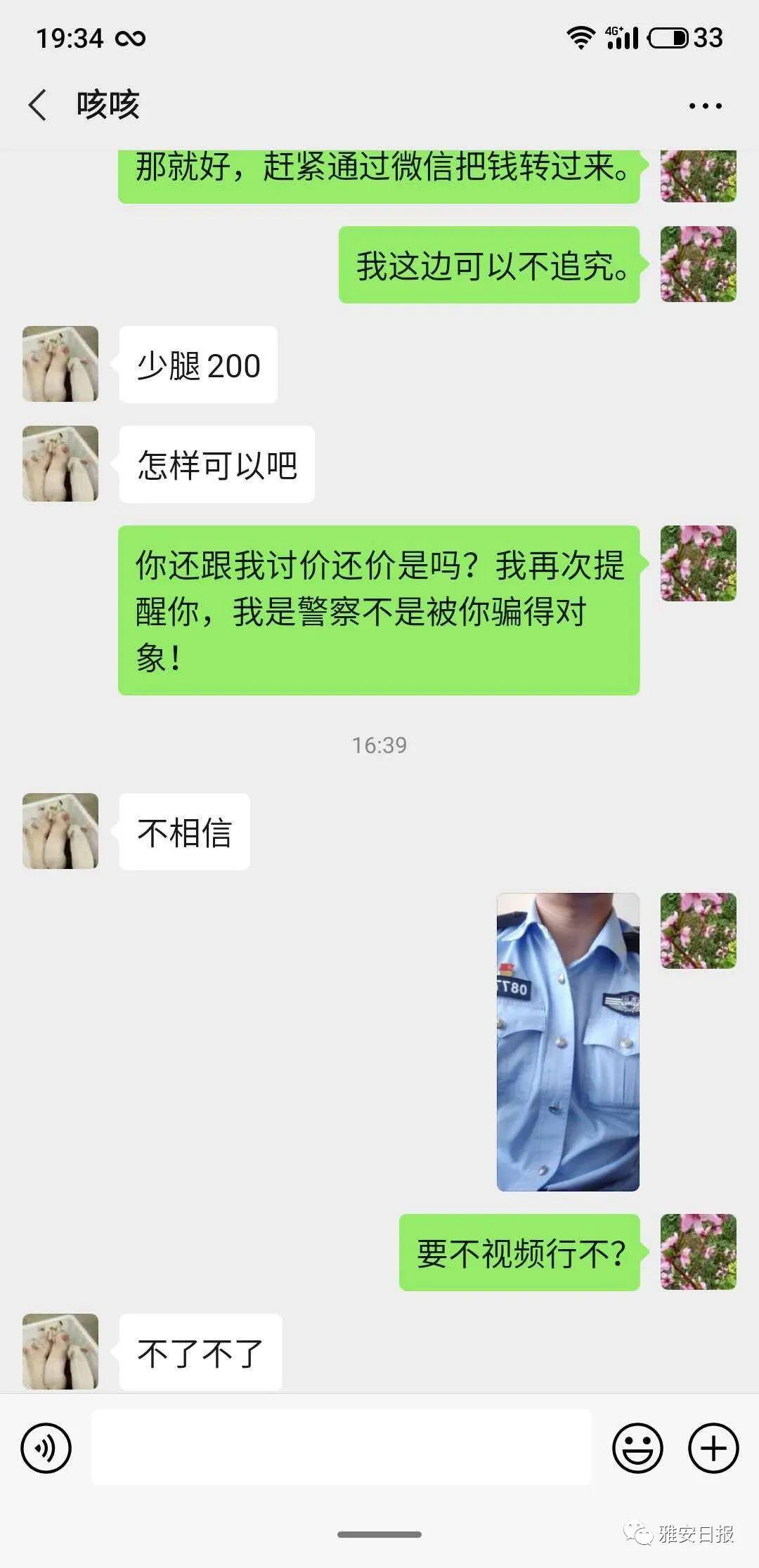 如何追回被骗款项 e9858d800dd147d58b2e268df1ca8891.jpeg