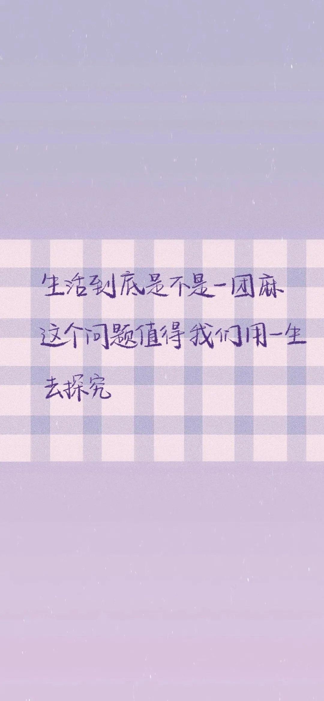 全面屏手机壁纸 | 抖音文字壁纸锁屏