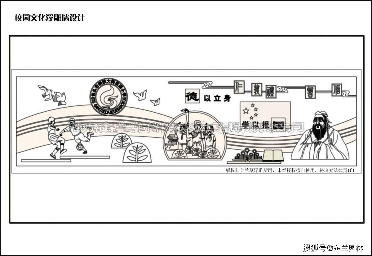 学校雕塑壁画设计(图)