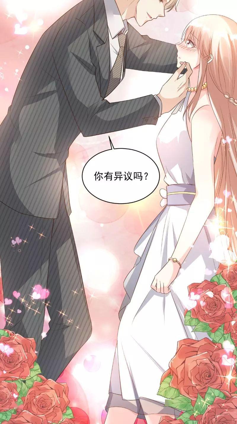 恋爱漫画:私宠甜心宝贝