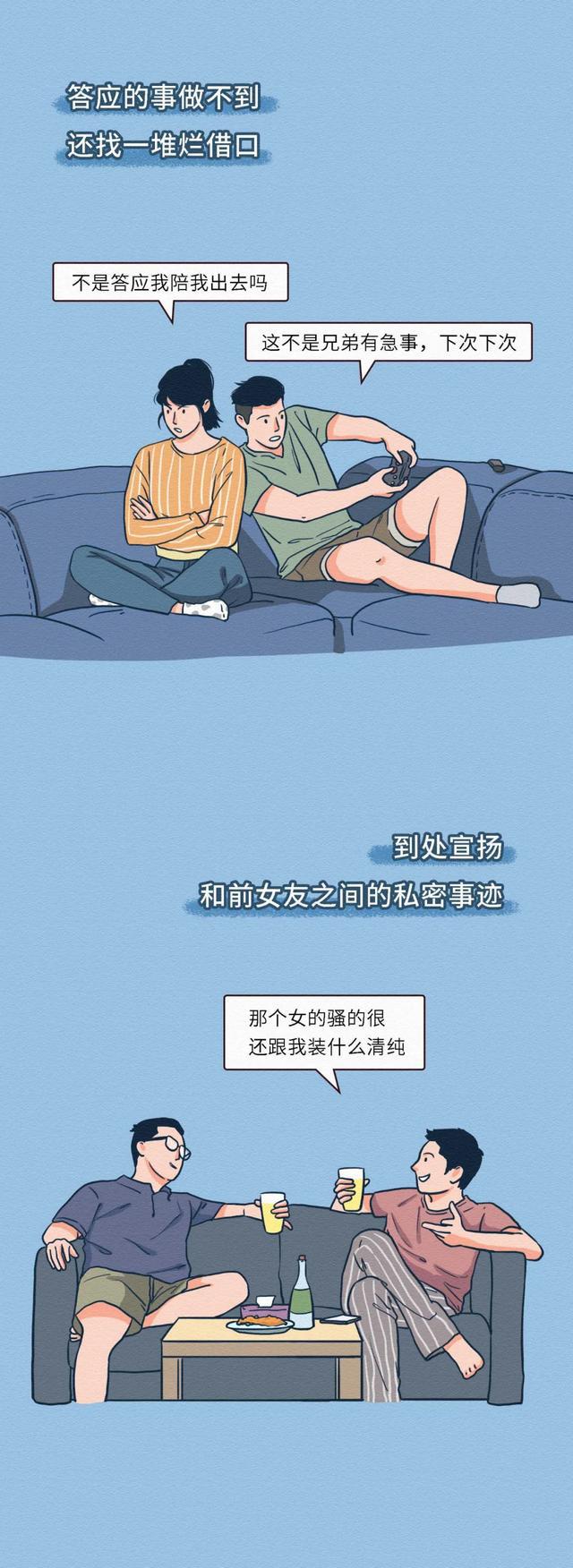 漫画:男生的哪些行为让你感觉很反感?