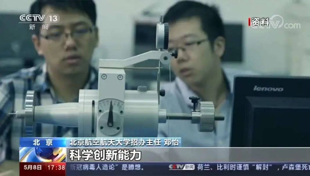 『计划』听听招办主任的解读！头条｜央视聚焦北航“强基计划”