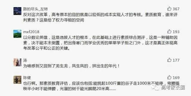 高考录取方案改革:2020年高考成绩只占60%？高校实施综合录取！