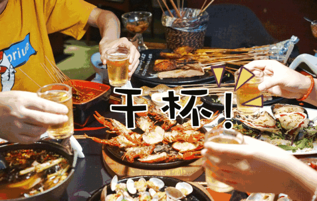 趁此良辰,朋友们围坐一桌,大口吃肉,大口喝酒,享受夜生活吧…参与活动
