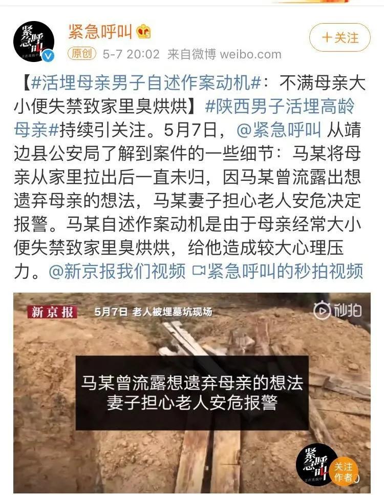 活埋自己母亲，也能洗？