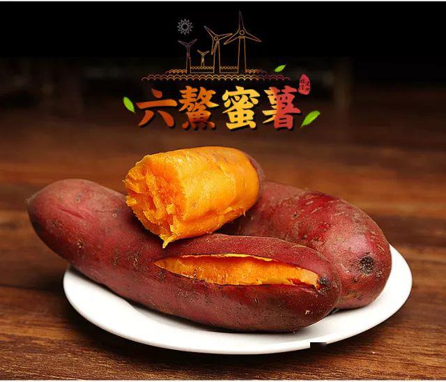 六鳌沙地红蜜薯,香甜软糯,健脾养胃!