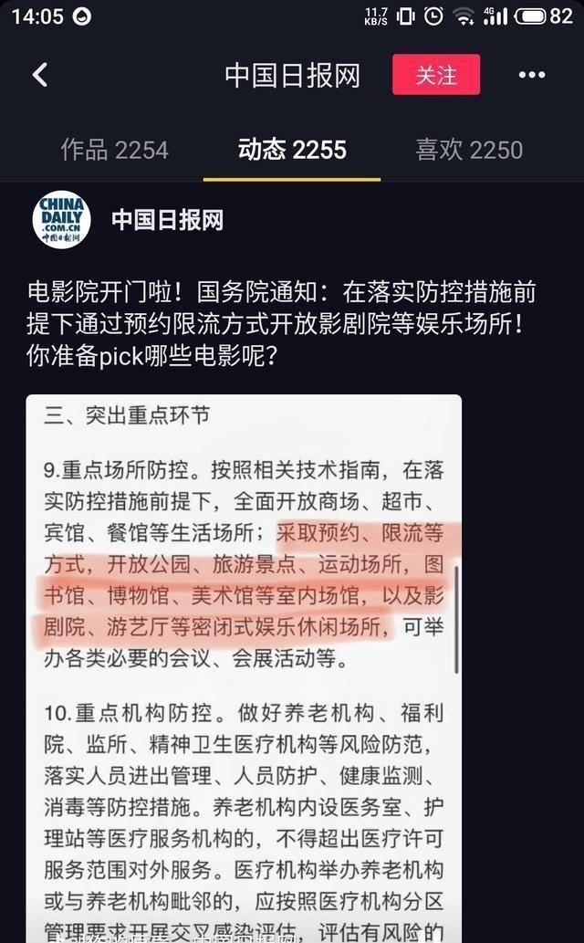 光点简谱肖战_肖战光点图片(3)