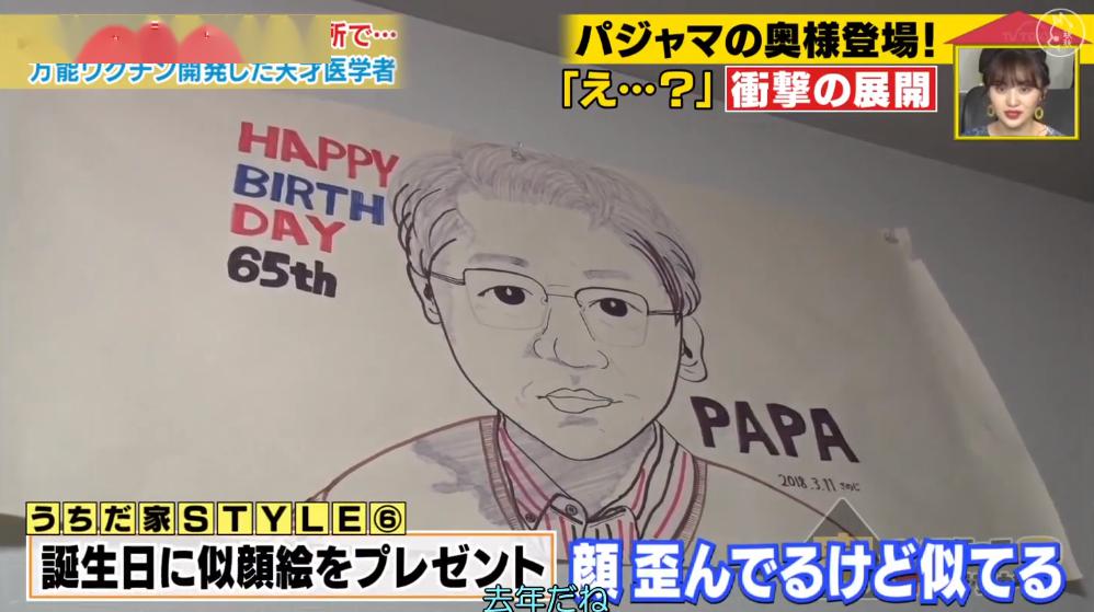 父亲：身后是一个温馨的大家庭~“日本钟南山”一家：父子俩都是感染科医生！正奋战在抗疫一线