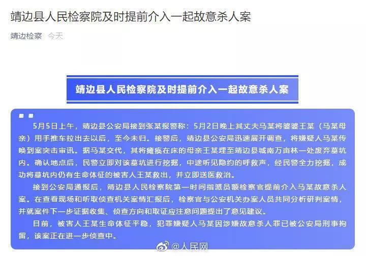 活埋自己母亲，也能洗？