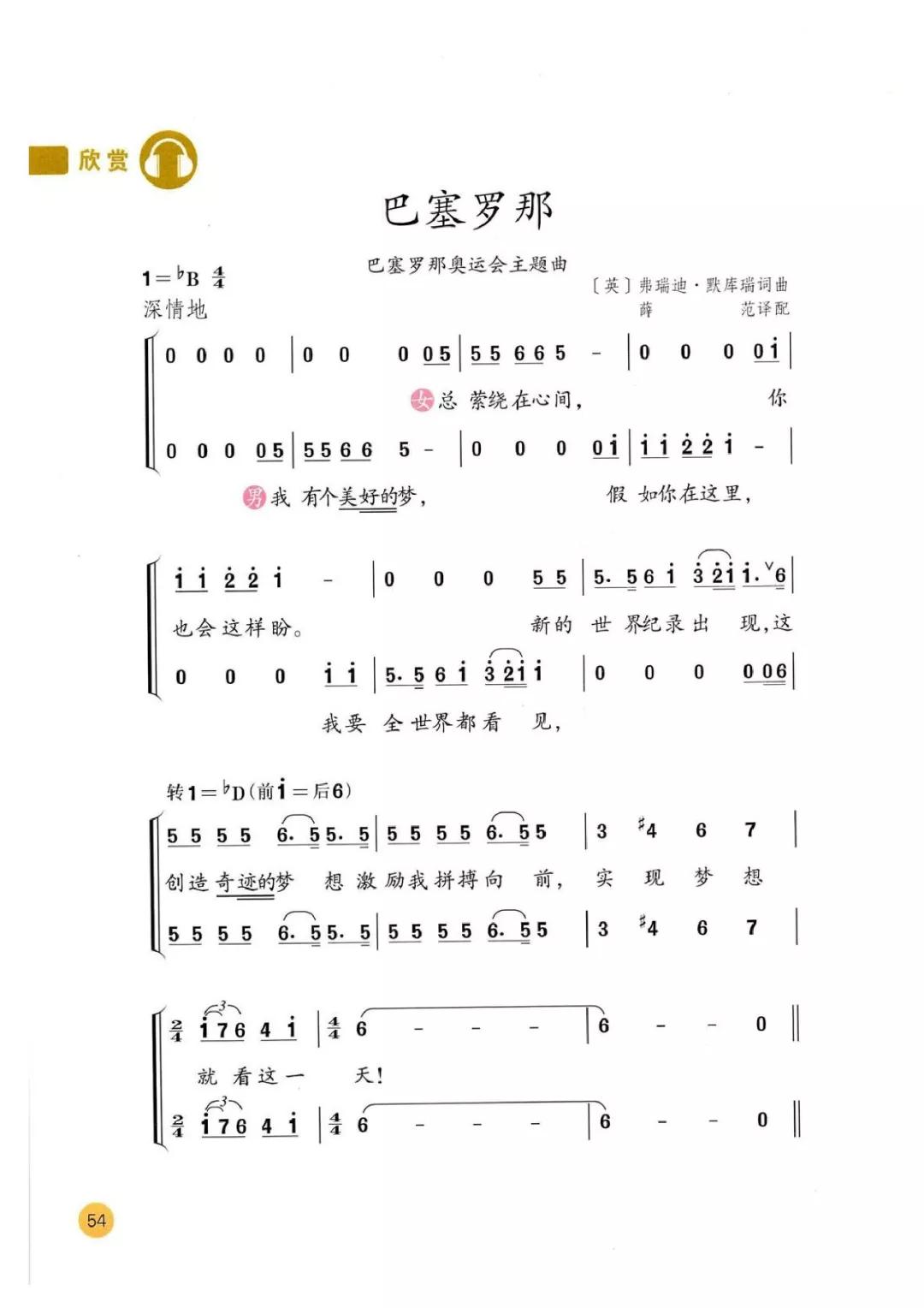 领简谱_儿歌简谱(3)