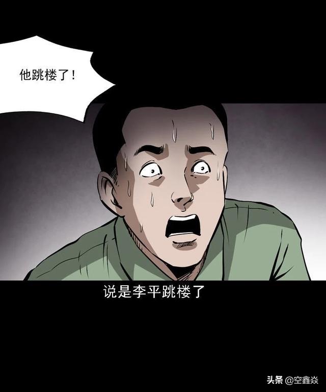 惊吓(漫画)