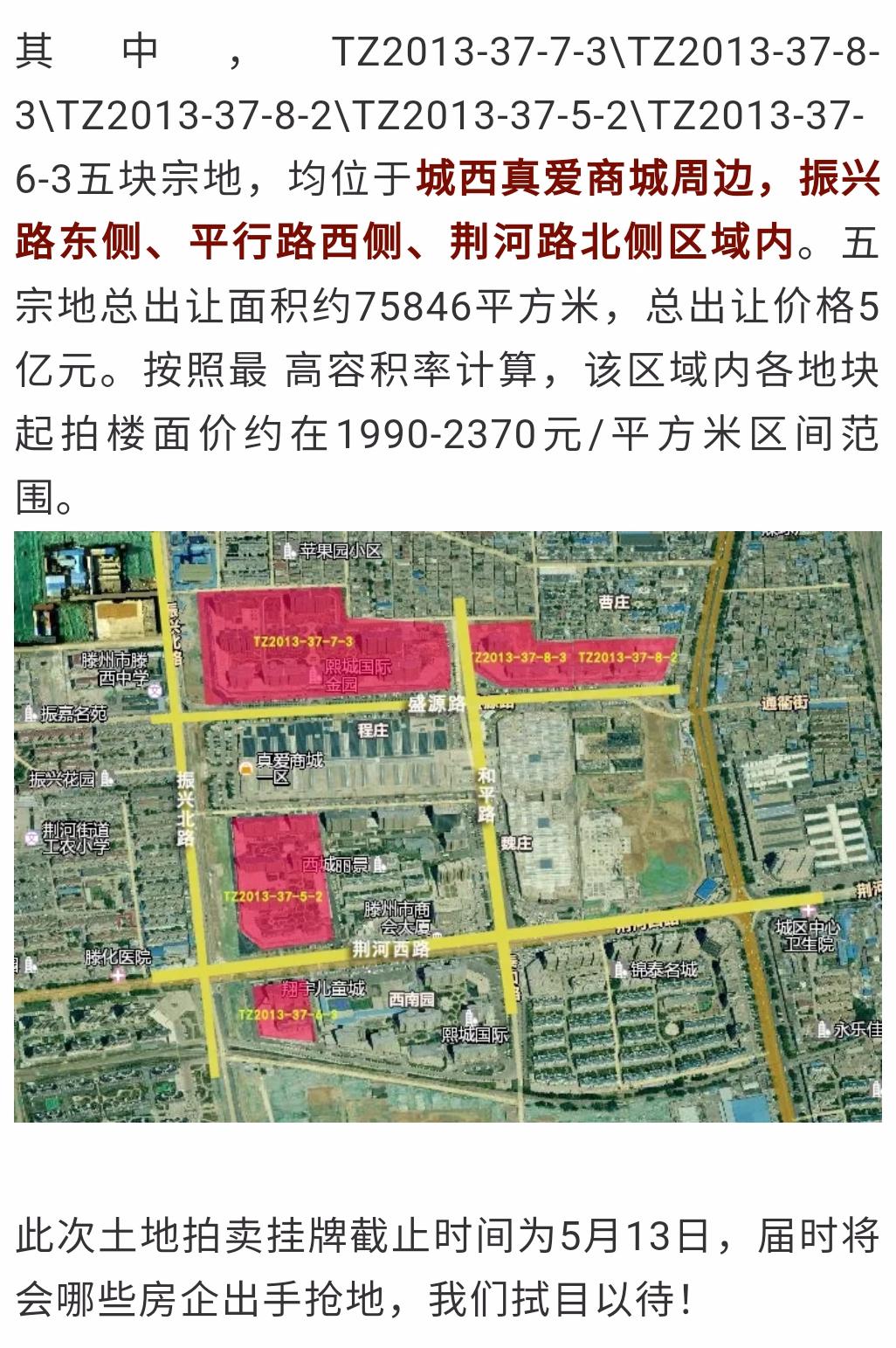 滕州2020gdp_滕州菜煎饼(2)