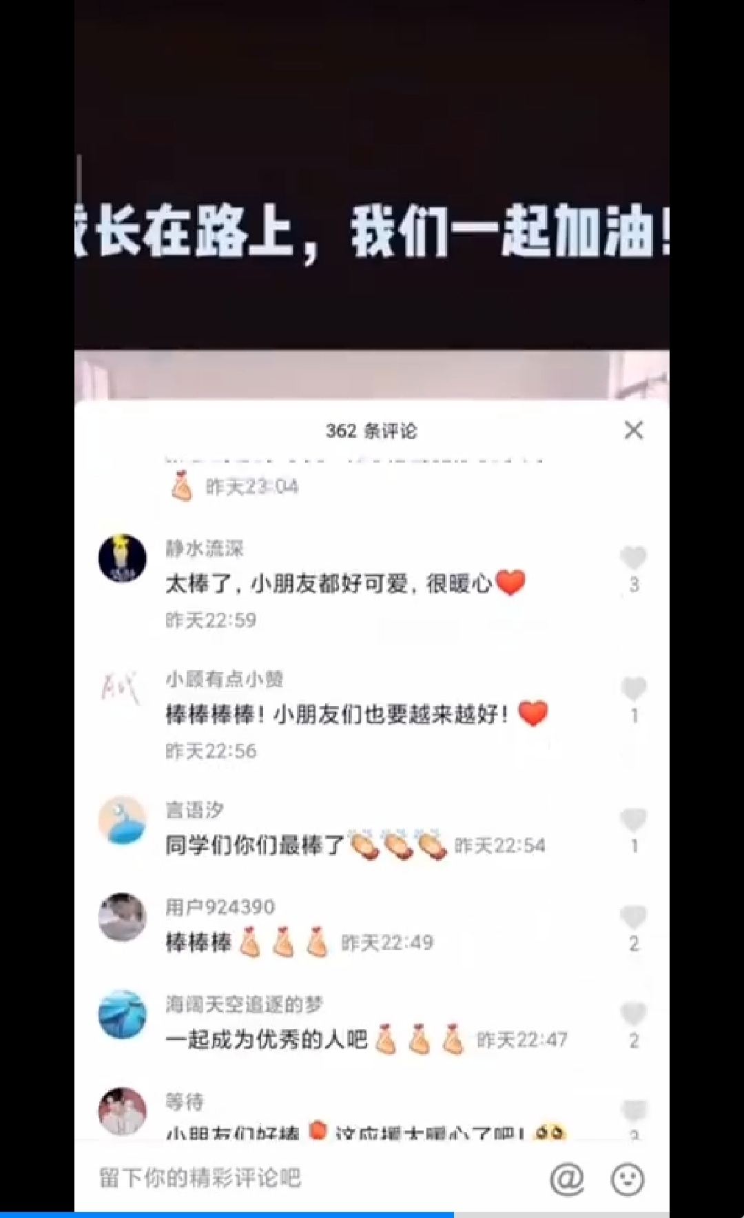 学校就安全么？你的孩子正在成为别人的工具。