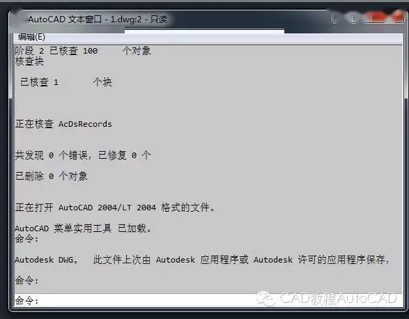 dwg格式的文件被破坏了怎么办autocad教程