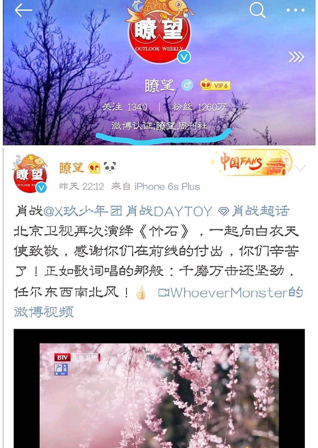 竹石简谱肖战_肖战竹石图片