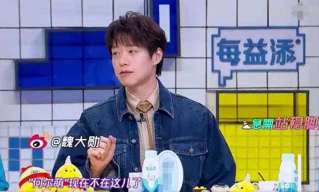 魏大勋杨迪新综艺叫啥 071a10698f9d45e6bba9f7690bdeb236.jpeg