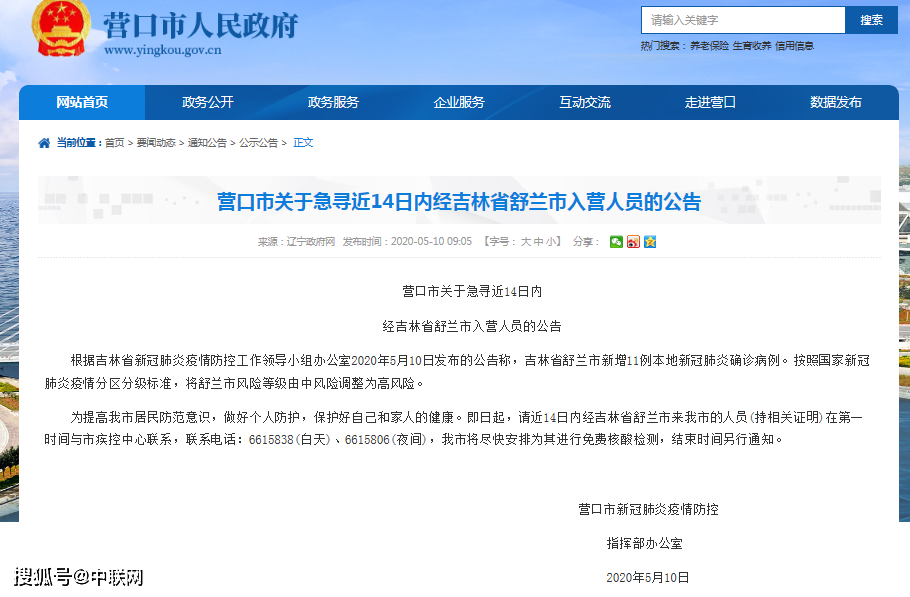 吉林省2020年舒兰市GDp_吉林省舒兰市交警图片(3)