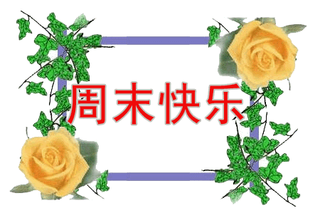好久未联系,从不曾忘记;关怀送给你,多保重身体,早安