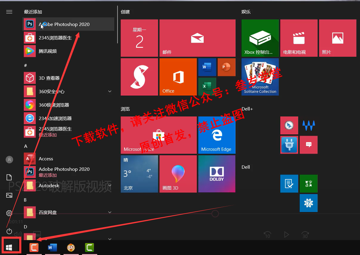 最新版本PSCC2020中文版官方下载，PSCC2020安装教程，亲测好用。