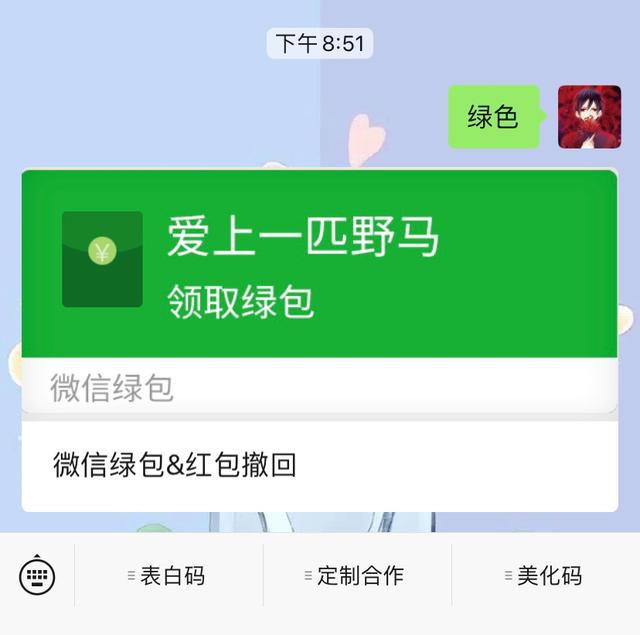 微信红包能撤回还能发微信绿包了