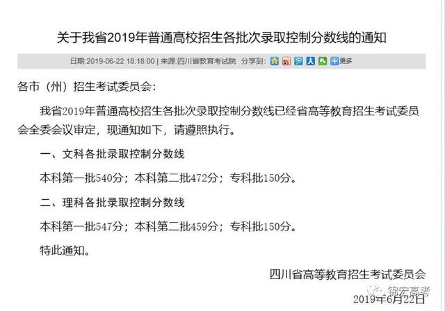 高考第一批次录取时间_高考录取时间和批次_高考录取时间节点