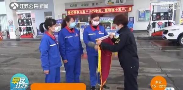 手机支付多输一个“0”加油站员工报警如数归还
