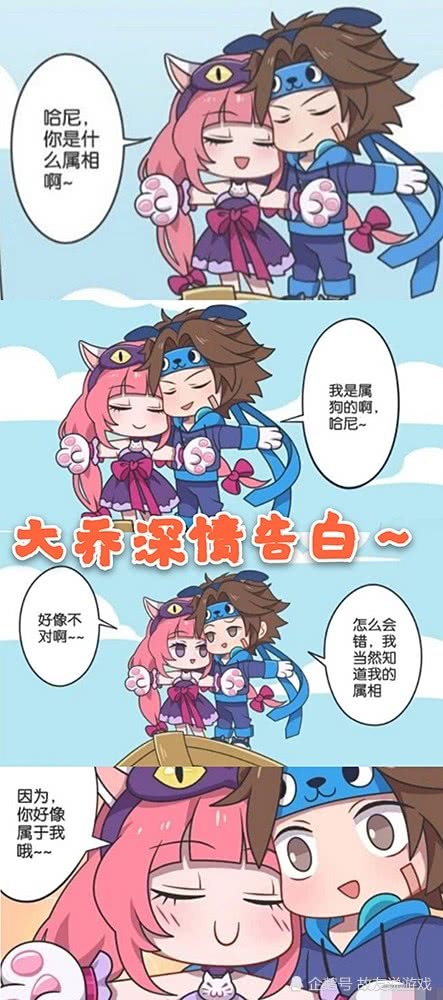 王者漫画:大乔偷亲百里守约画面太甜,孙策竟说大乔是狗,难怪大乔选