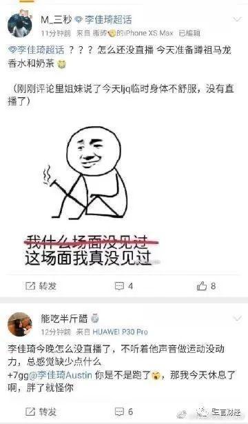 李佳琦传李佳琦背后团队被挖走 助理退幕后，他单飞的日子还远吗？