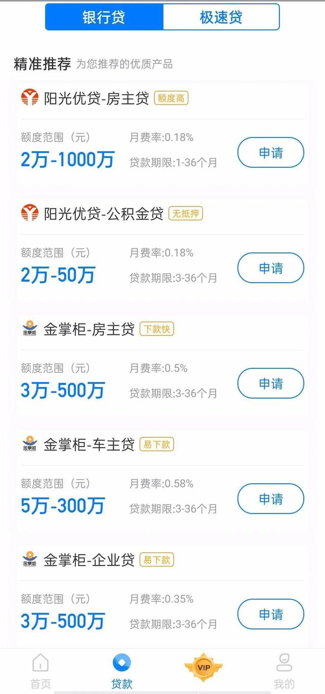 消金客户争夺战难度升级，信贷员抢单app另辟蹊径还是风险难料？