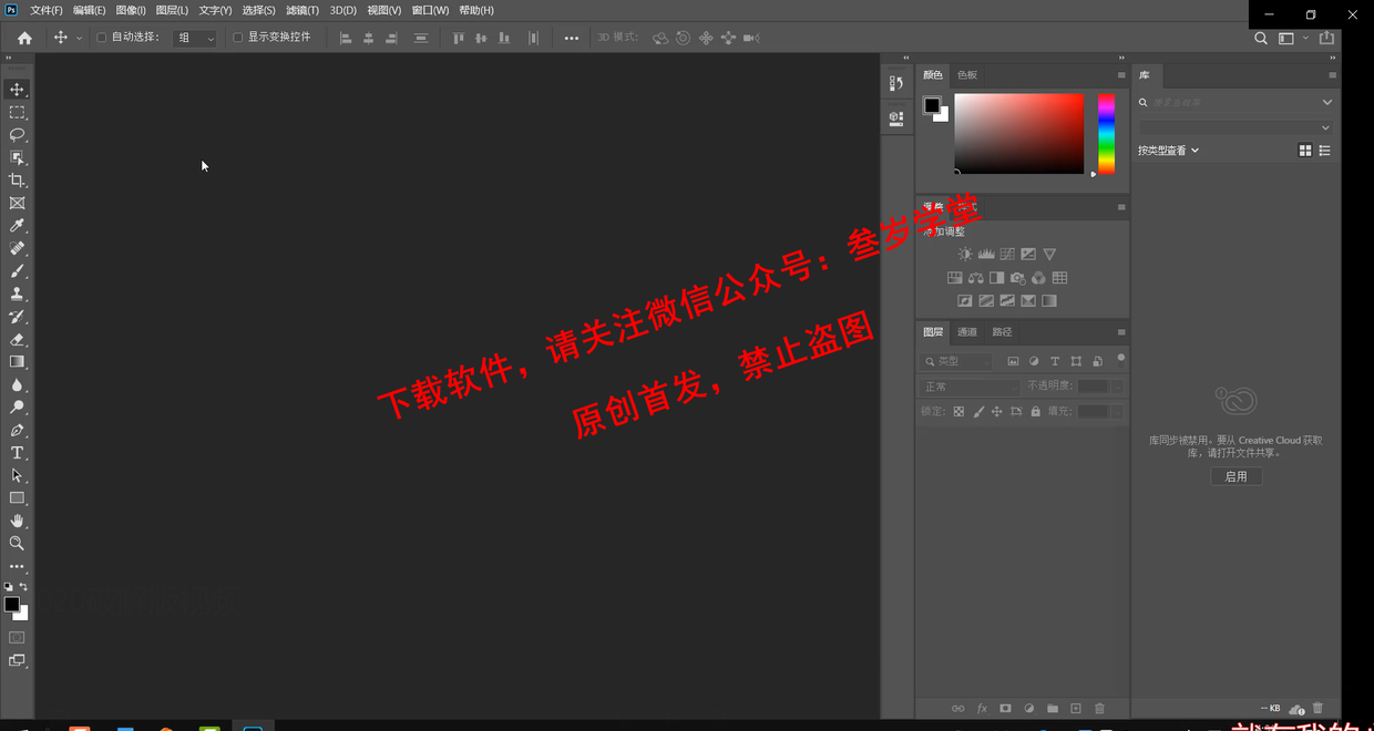 最新版本PSCC2020中文版官方下载，PSCC2020安装教程，亲测好用。