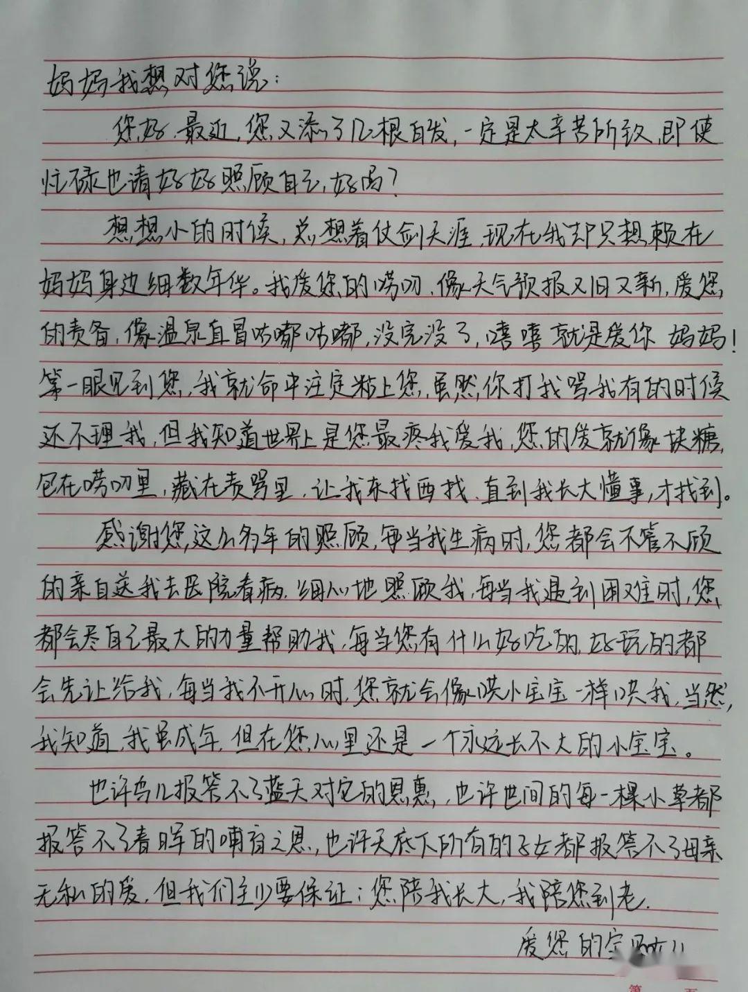妈妈变老了简谱_妈妈变老了(3)