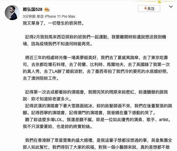 阿娇证实离婚 结婚时就已后悔因为这个原因现在才离婚 赖弘