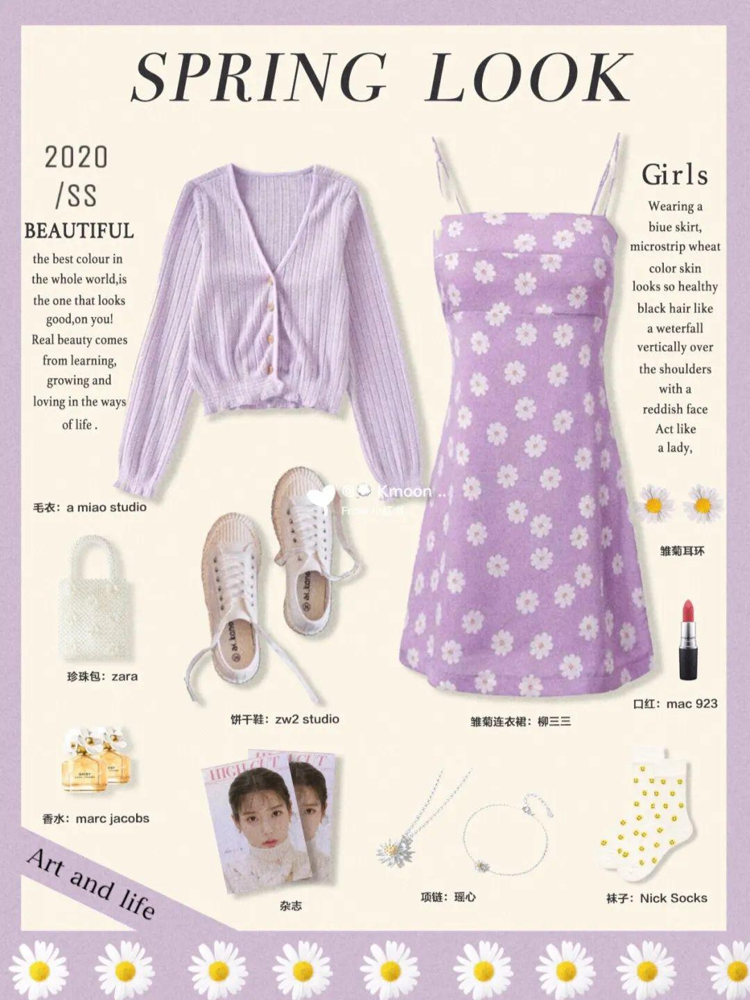 吊带15套LOOK看完之后，别再说你不会搭「冰淇淋色」颜色搭对就先赢一半