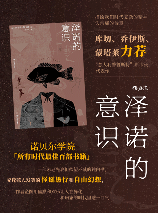 作者企图用幽默和欢乐让人在异化和病态的时代里透一口气丨164