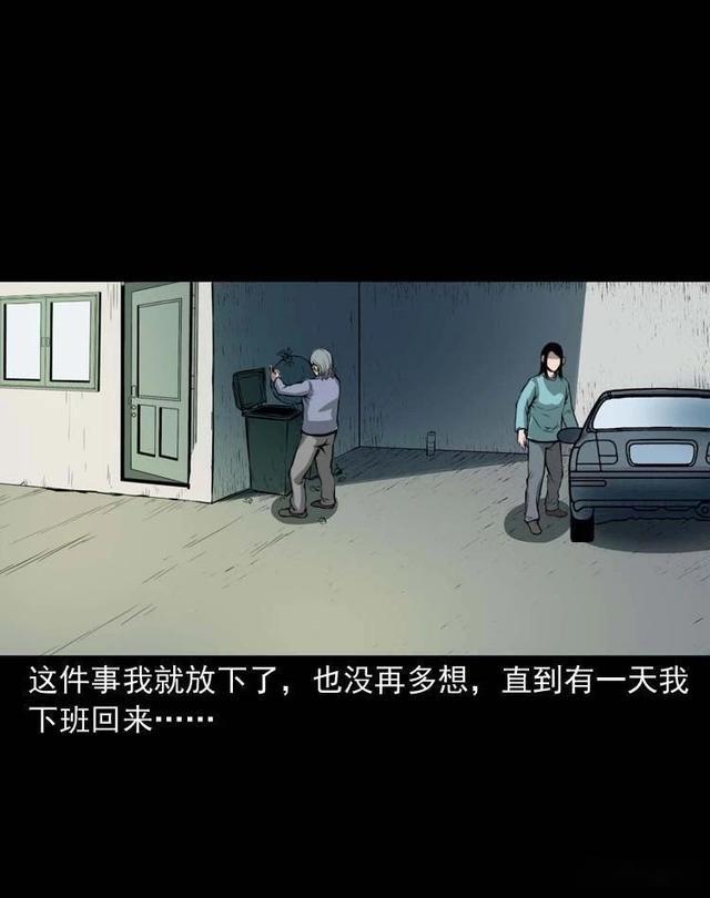 地下室的奶奶 (漫画)