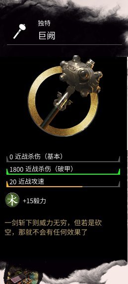 三国全面战争已知全专属独特武器属性汇总