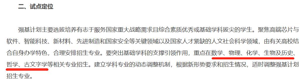 强基■史上最全丨强基35校简章要点汇总！附良心报考建议！