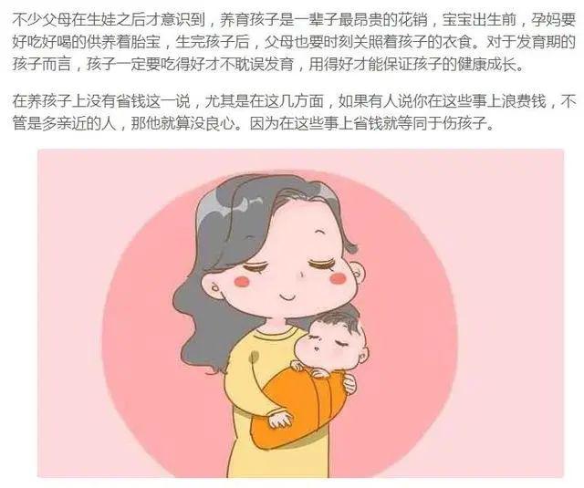 养小孩别在这几方面上偷懒省钱不然受伤的是宝宝