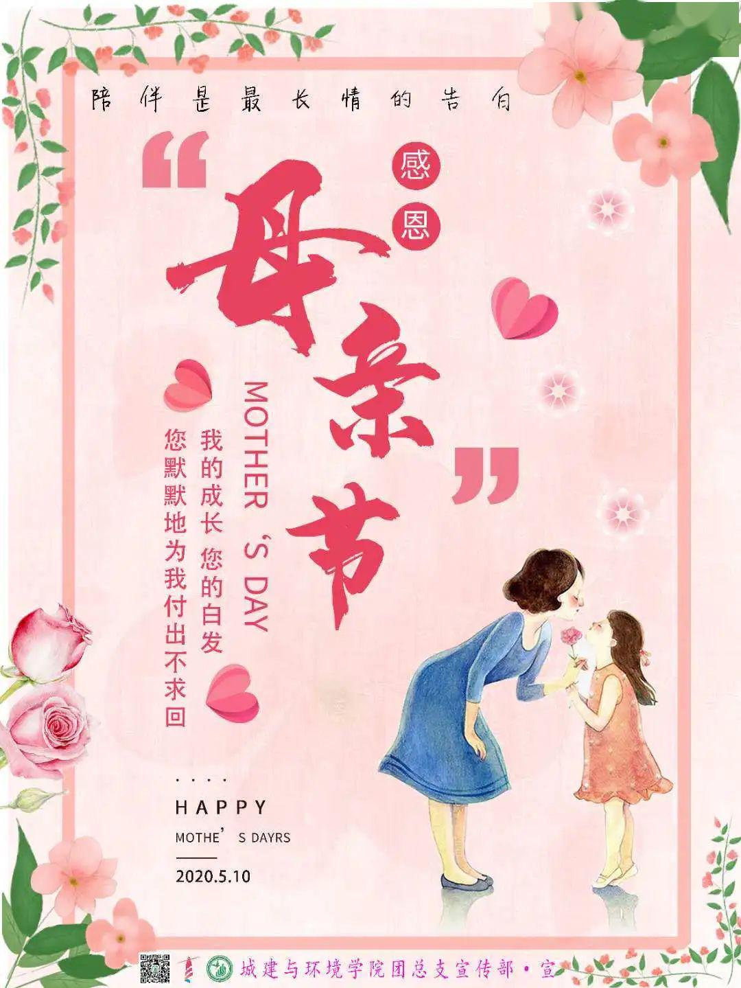 母亲节来临,但我们深深明白,对母亲的祝福不止停留在这一天,她不需要