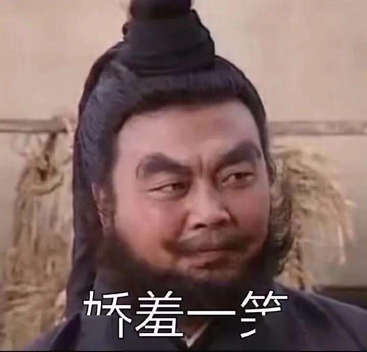 聊天斗图表情包 | 你很拽吗