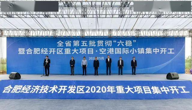 市长合肥gdp2020_合肥市长凌云