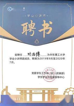 青春·力量 志存高远梦引路 勤学敏思争朝夕"榜样同行·青年有