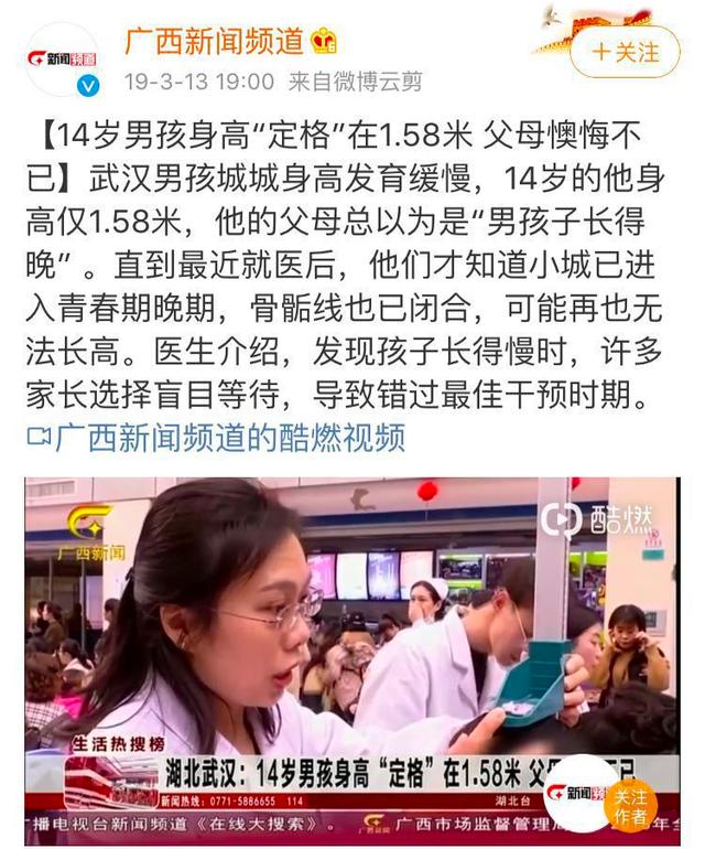 黄金@这5个坑别再踩了10岁女孩比同学矮半头:5月长高黄金期