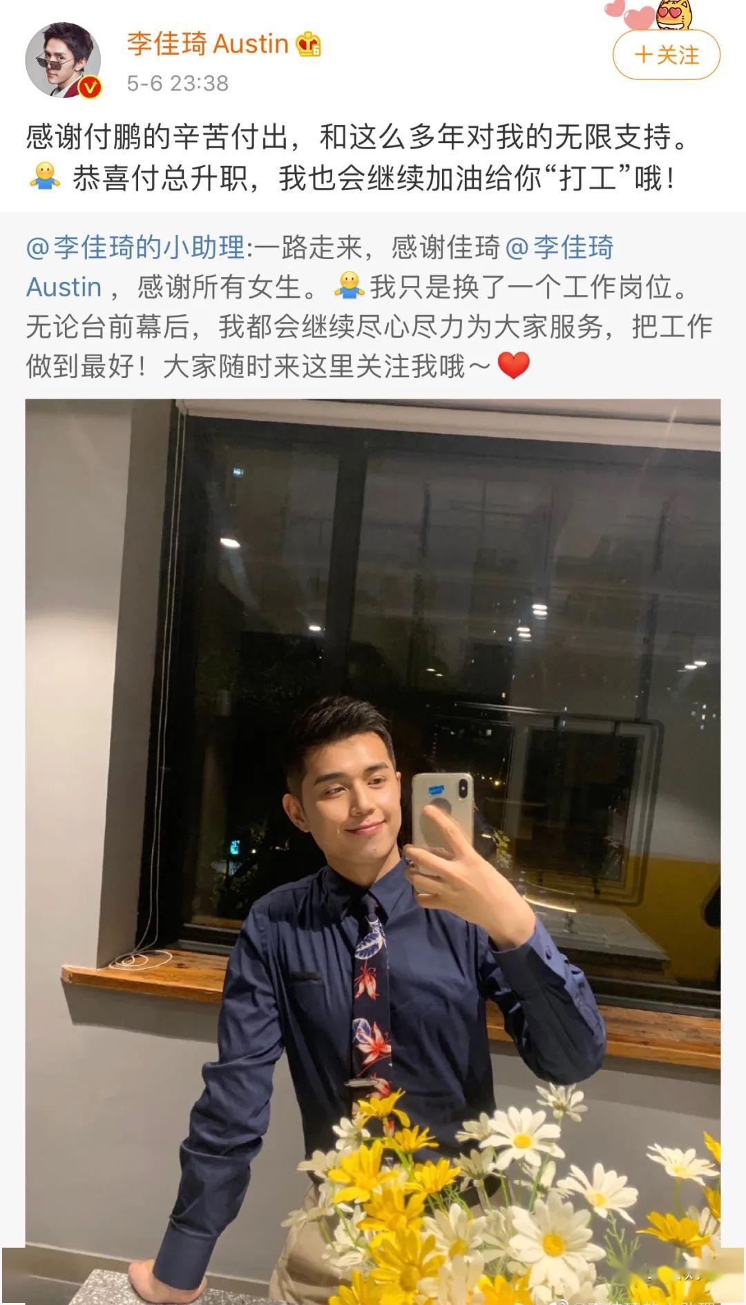 李佳琦传李佳琦背后团队被挖走 助理退幕后，他单飞的日子还远吗？